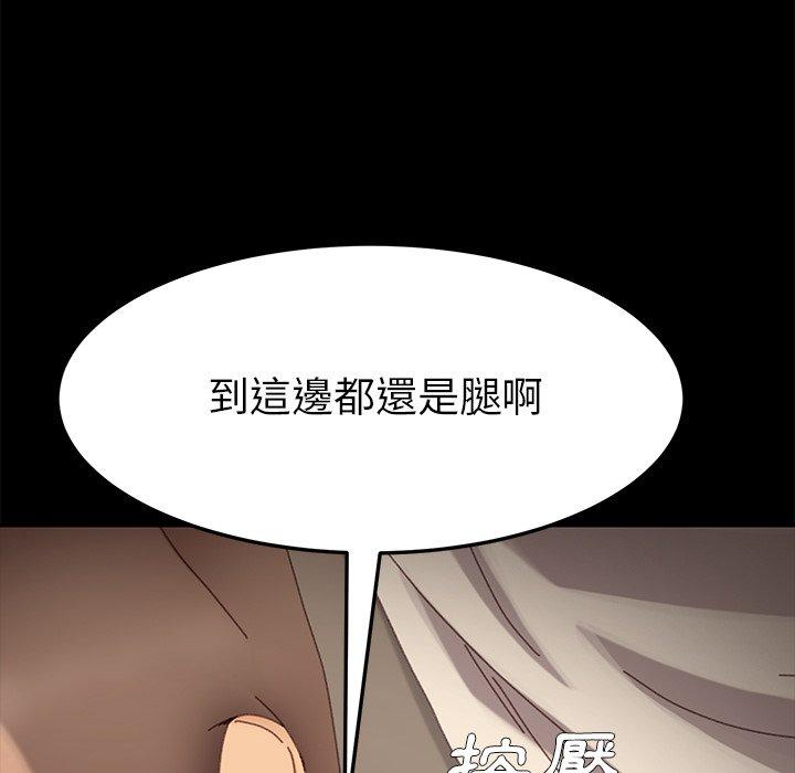 《危机四伏的家庭生活》漫画最新章节危机四伏的家庭生活-第 35 话免费下拉式在线观看章节第【92】张图片