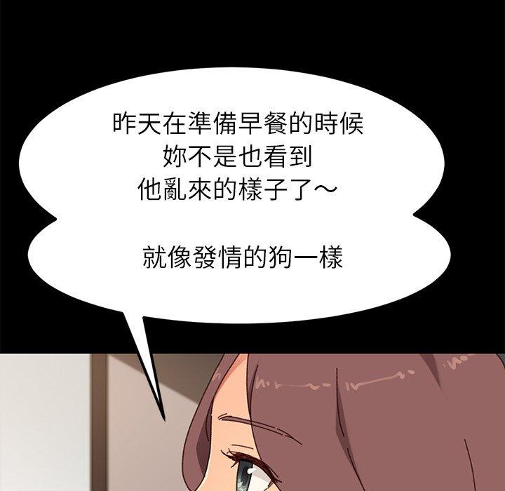 《危机四伏的家庭生活》漫画最新章节危机四伏的家庭生活-第 35 话免费下拉式在线观看章节第【36】张图片