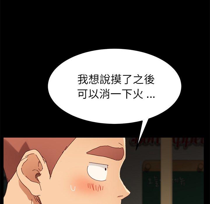 《危机四伏的家庭生活》漫画最新章节危机四伏的家庭生活-第 35 话免费下拉式在线观看章节第【119】张图片