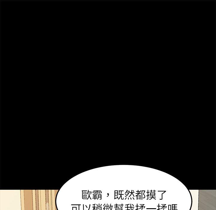 《危机四伏的家庭生活》漫画最新章节危机四伏的家庭生活-第 35 话免费下拉式在线观看章节第【71】张图片