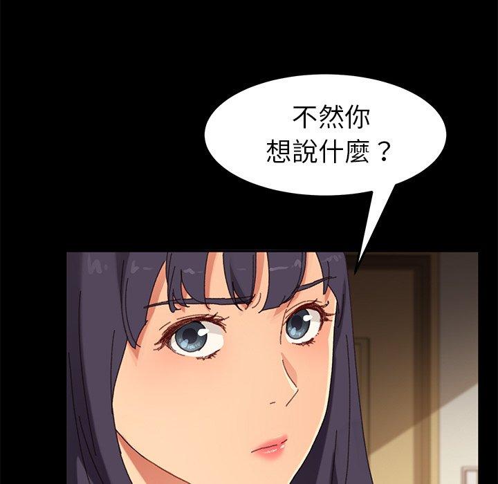 《危机四伏的家庭生活》漫画最新章节危机四伏的家庭生活-第 35 话免费下拉式在线观看章节第【4】张图片