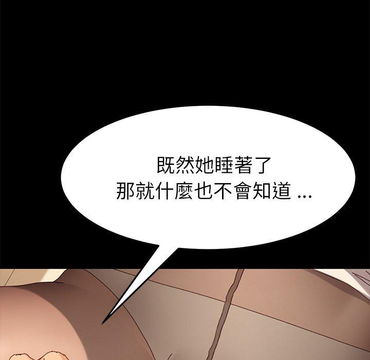 《危机四伏的家庭生活》漫画最新章节危机四伏的家庭生活-第 36 话免费下拉式在线观看章节第【19】张图片