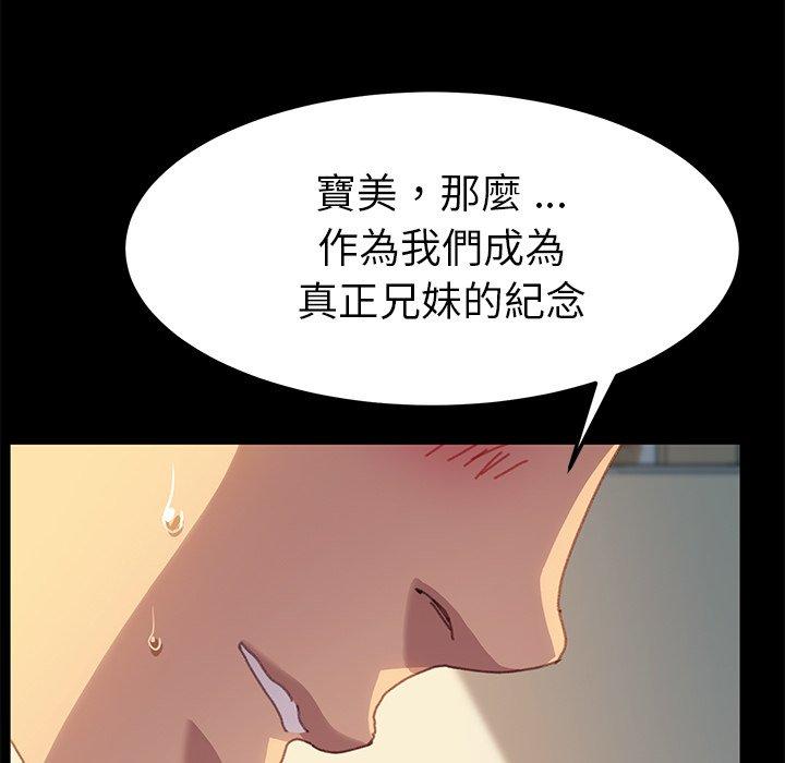 《危机四伏的家庭生活》漫画最新章节危机四伏的家庭生活-第 36 话免费下拉式在线观看章节第【97】张图片