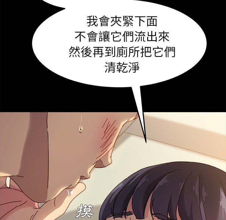 《危机四伏的家庭生活》漫画最新章节危机四伏的家庭生活-第 36 话免费下拉式在线观看章节第【120】张图片