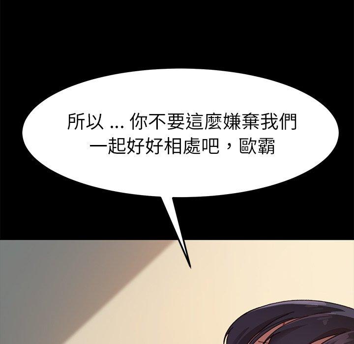 《危机四伏的家庭生活》漫画最新章节危机四伏的家庭生活-第 36 话免费下拉式在线观看章节第【92】张图片