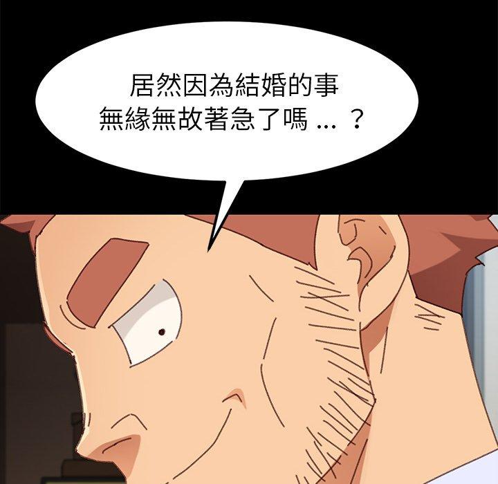 《危机四伏的家庭生活》漫画最新章节危机四伏的家庭生活-第 36 话免费下拉式在线观看章节第【156】张图片