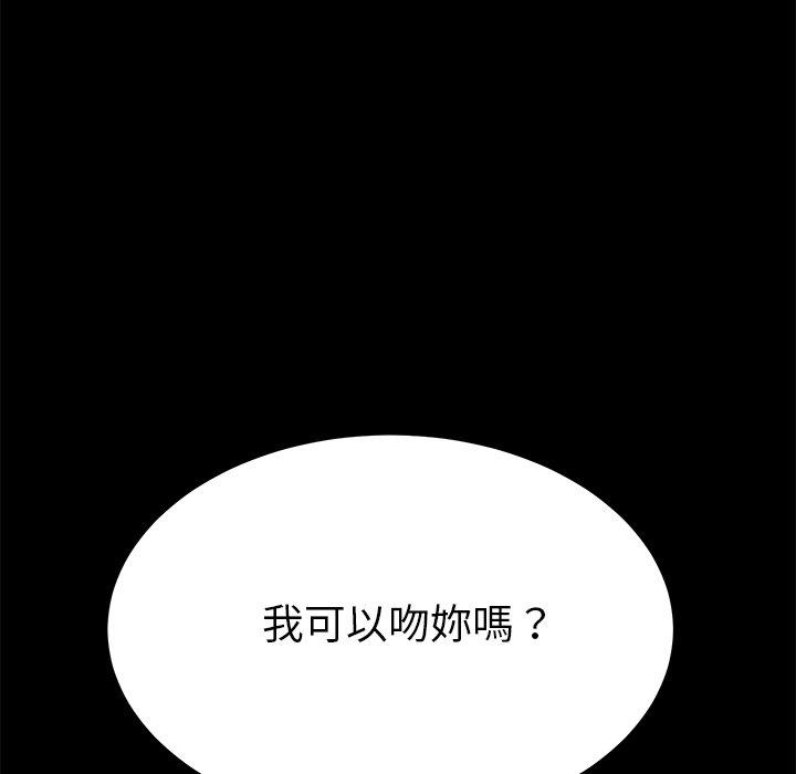 《危机四伏的家庭生活》漫画最新章节危机四伏的家庭生活-第 36 话免费下拉式在线观看章节第【99】张图片