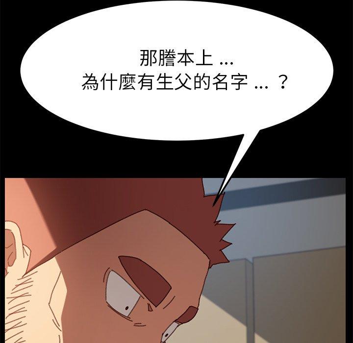 《危机四伏的家庭生活》漫画最新章节危机四伏的家庭生活-第 36 话免费下拉式在线观看章节第【165】张图片