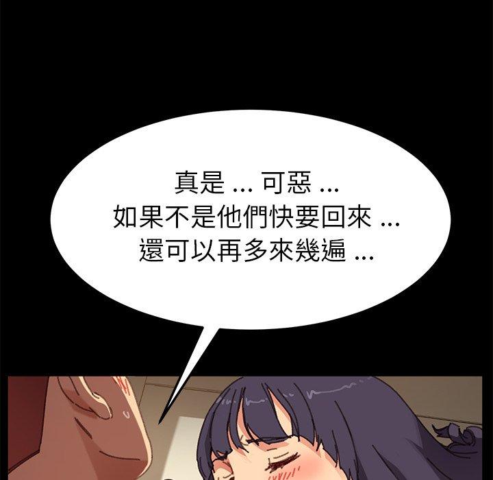 《危机四伏的家庭生活》漫画最新章节危机四伏的家庭生活-第 36 话免费下拉式在线观看章节第【61】张图片