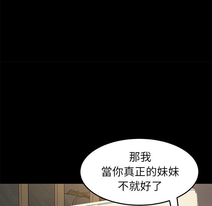 《危机四伏的家庭生活》漫画最新章节危机四伏的家庭生活-第 36 话免费下拉式在线观看章节第【68】张图片