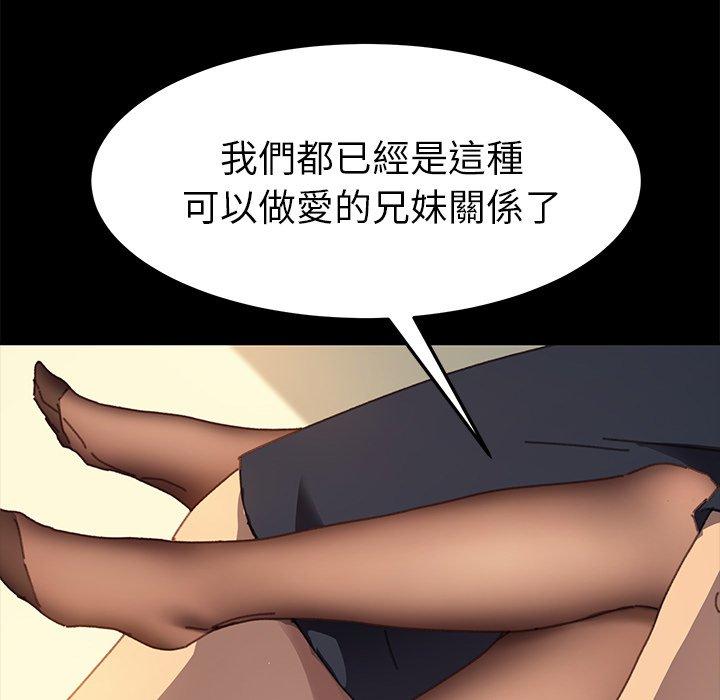 《危机四伏的家庭生活》漫画最新章节危机四伏的家庭生活-第 36 话免费下拉式在线观看章节第【105】张图片