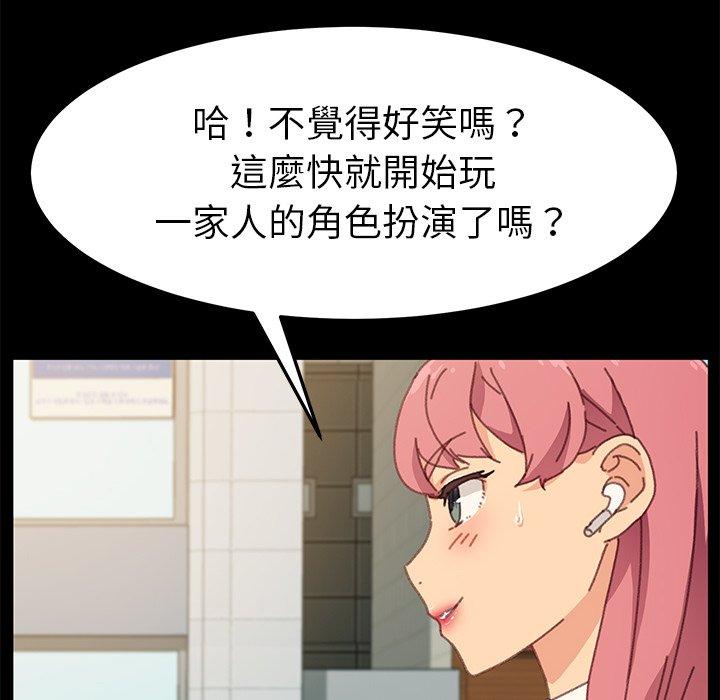 《危机四伏的家庭生活》漫画最新章节危机四伏的家庭生活-第 37 话免费下拉式在线观看章节第【157】张图片