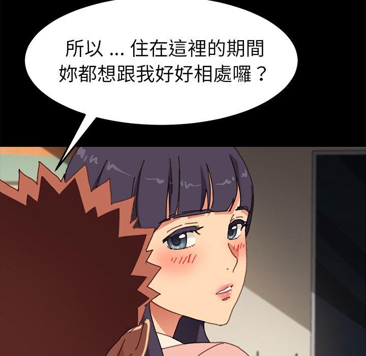 《危机四伏的家庭生活》漫画最新章节危机四伏的家庭生活-第 37 话免费下拉式在线观看章节第【56】张图片