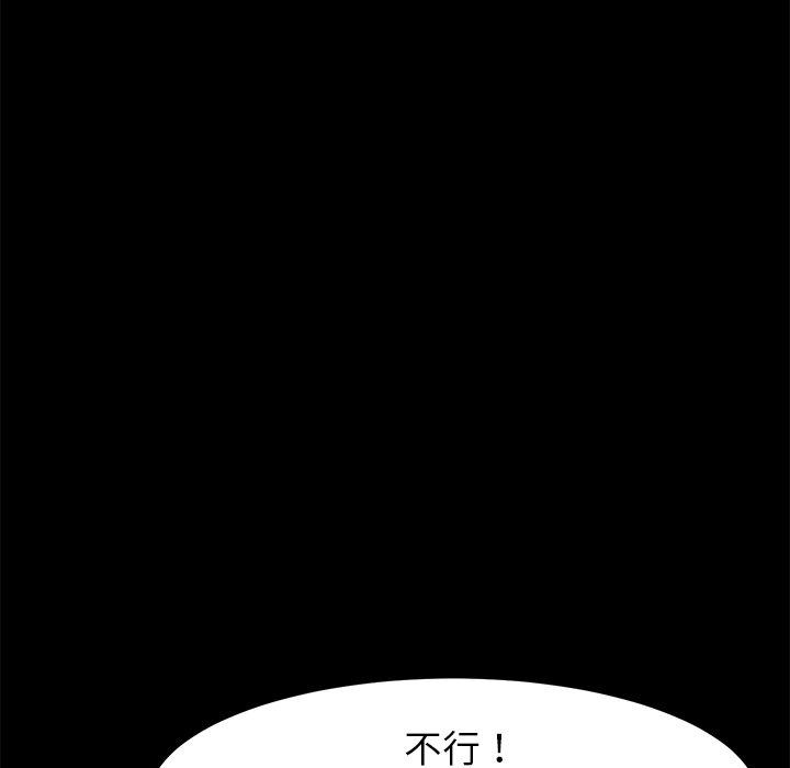 《危机四伏的家庭生活》漫画最新章节危机四伏的家庭生活-第 37 话免费下拉式在线观看章节第【24】张图片