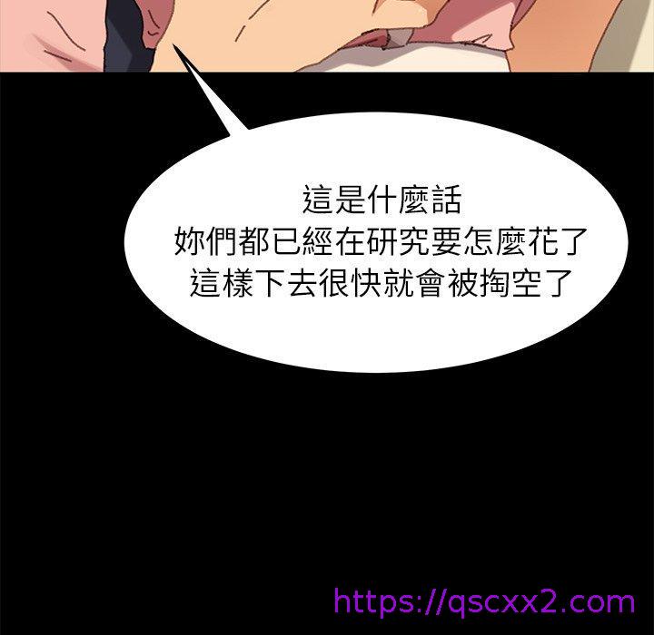 《危机四伏的家庭生活》漫画最新章节危机四伏的家庭生活-第 37 话免费下拉式在线观看章节第【62】张图片