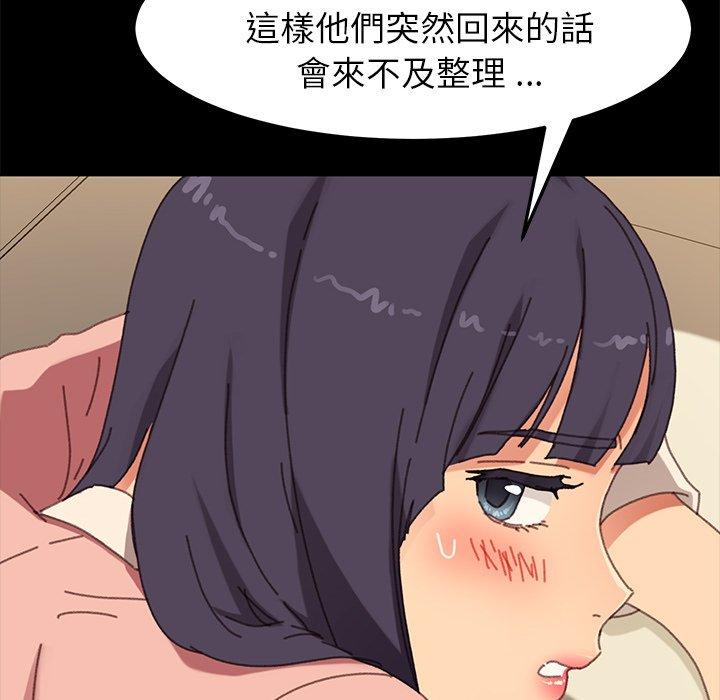 《危机四伏的家庭生活》漫画最新章节危机四伏的家庭生活-第 37 话免费下拉式在线观看章节第【25】张图片