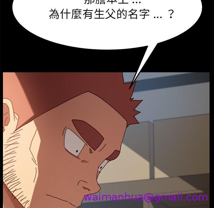 《危机四伏的家庭生活》漫画最新章节危机四伏的家庭生活-第 37 话免费下拉式在线观看章节第【2】张图片