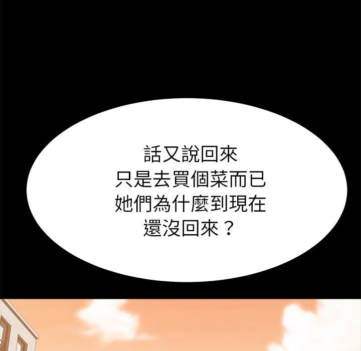 《危机四伏的家庭生活》漫画最新章节危机四伏的家庭生活-第 37 话免费下拉式在线观看章节第【117】张图片