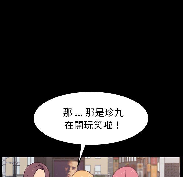 《危机四伏的家庭生活》漫画最新章节危机四伏的家庭生活-第 37 话免费下拉式在线观看章节第【127】张图片