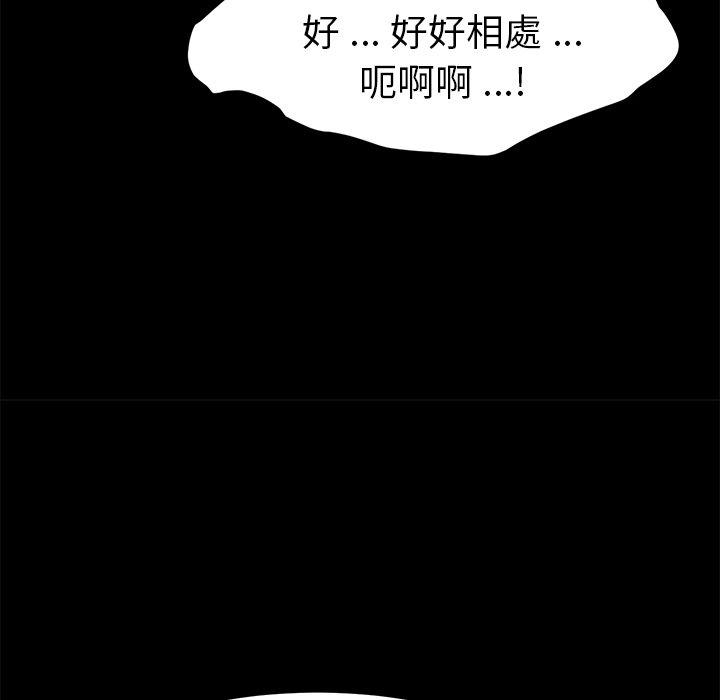 《危机四伏的家庭生活》漫画最新章节危机四伏的家庭生活-第 37 话免费下拉式在线观看章节第【55】张图片