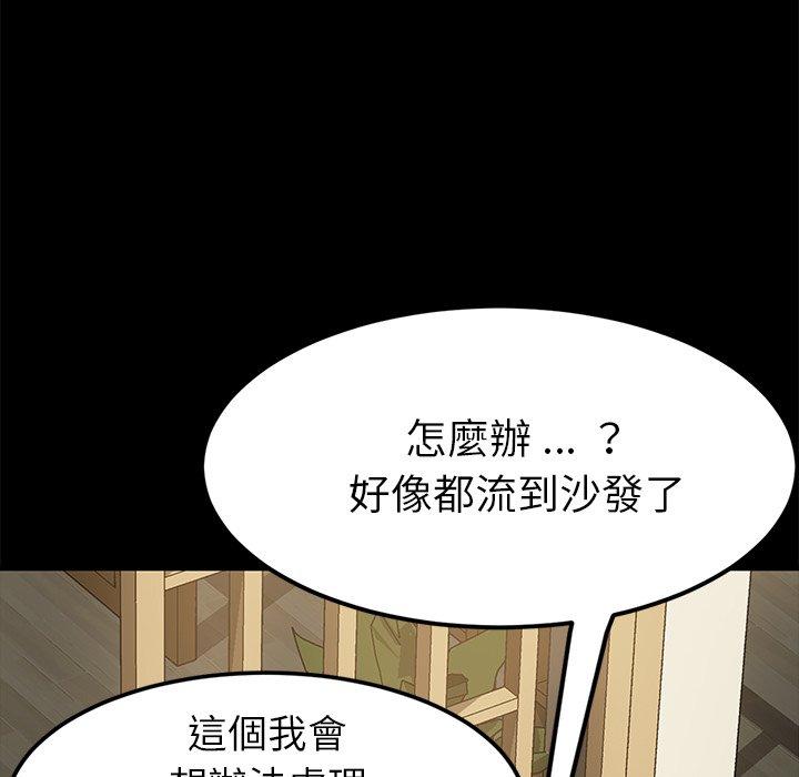 《危机四伏的家庭生活》漫画最新章节危机四伏的家庭生活-第 37 话免费下拉式在线观看章节第【100】张图片