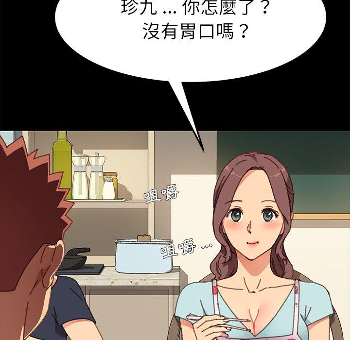 《危机四伏的家庭生活》漫画最新章节危机四伏的家庭生活-第 38 话免费下拉式在线观看章节第【25】张图片