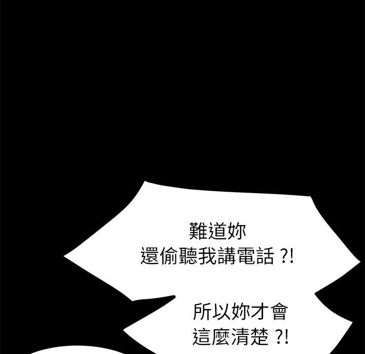 《危机四伏的家庭生活》漫画最新章节危机四伏的家庭生活-第 38 话免费下拉式在线观看章节第【52】张图片