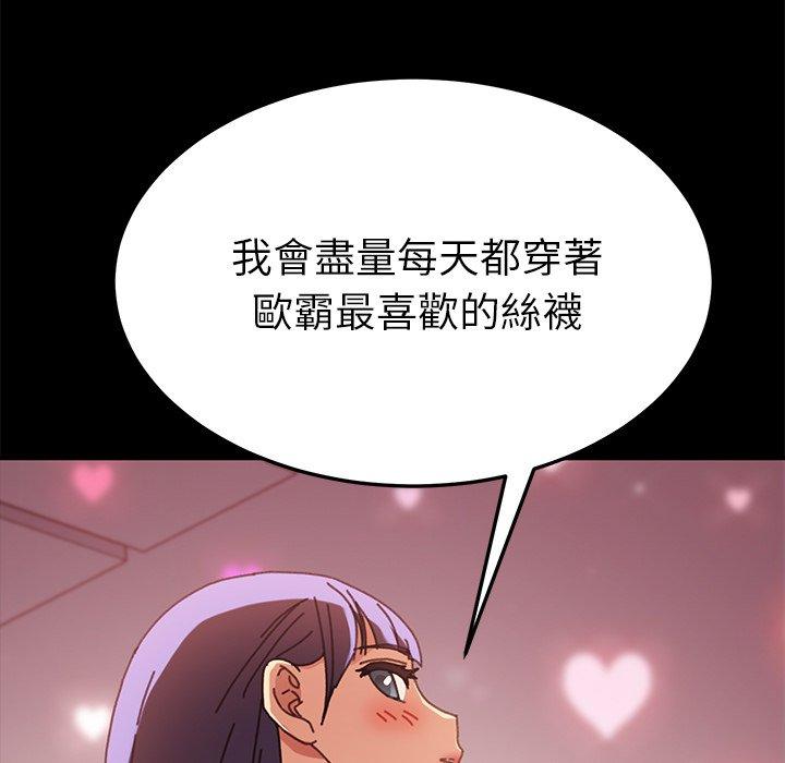 《危机四伏的家庭生活》漫画最新章节危机四伏的家庭生活-第 38 话免费下拉式在线观看章节第【123】张图片