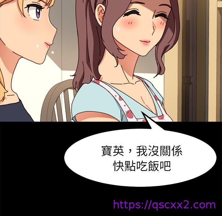 《危机四伏的家庭生活》漫画最新章节危机四伏的家庭生活-第 38 话免费下拉式在线观看章节第【30】张图片