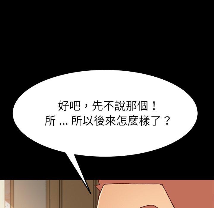 《危机四伏的家庭生活》漫画最新章节危机四伏的家庭生活-第 38 话免费下拉式在线观看章节第【55】张图片