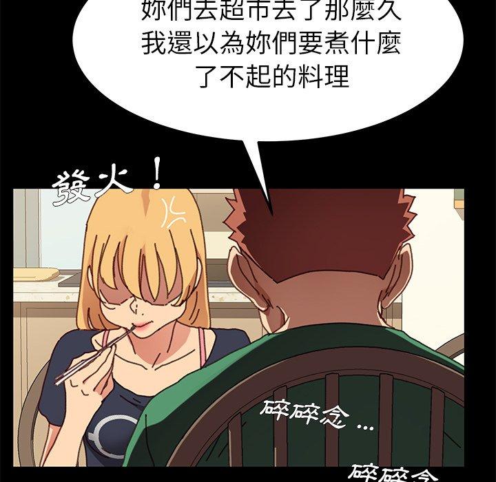 《危机四伏的家庭生活》漫画最新章节危机四伏的家庭生活-第 38 话免费下拉式在线观看章节第【36】张图片