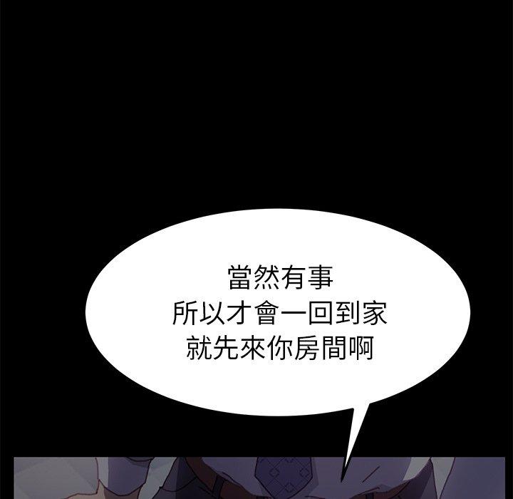 《危机四伏的家庭生活》漫画最新章节危机四伏的家庭生活-第 38 话免费下拉式在线观看章节第【149】张图片