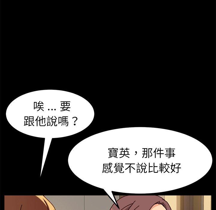 《危机四伏的家庭生活》漫画最新章节危机四伏的家庭生活-第 38 话免费下拉式在线观看章节第【57】张图片