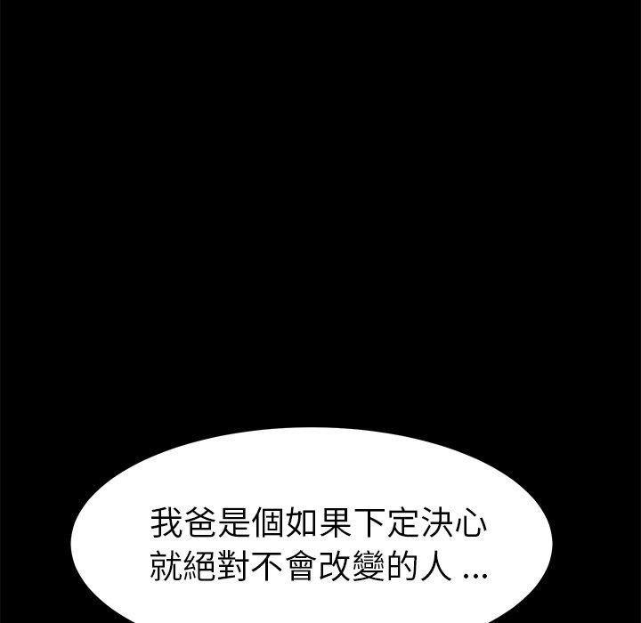 《危机四伏的家庭生活》漫画最新章节危机四伏的家庭生活-第 39 话免费下拉式在线观看章节第【48】张图片