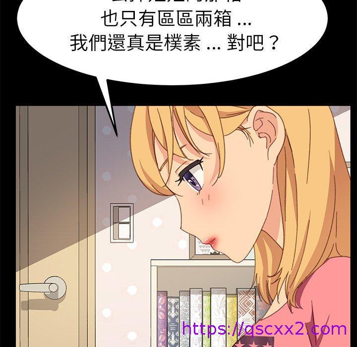 《危机四伏的家庭生活》漫画最新章节危机四伏的家庭生活-第 39 话免费下拉式在线观看章节第【142】张图片