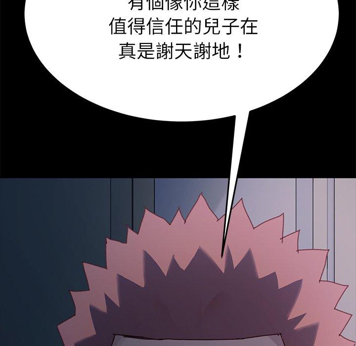 《危机四伏的家庭生活》漫画最新章节危机四伏的家庭生活-第 39 话免费下拉式在线观看章节第【13】张图片