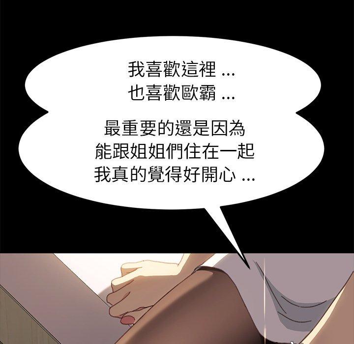 《危机四伏的家庭生活》漫画最新章节危机四伏的家庭生活-第 39 话免费下拉式在线观看章节第【153】张图片