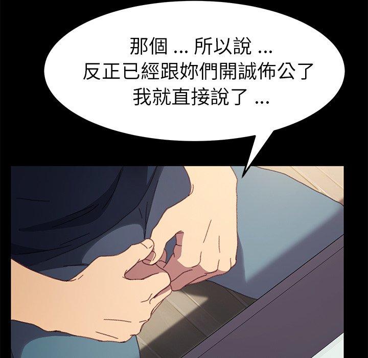 《危机四伏的家庭生活》漫画最新章节危机四伏的家庭生活-第 39 话免费下拉式在线观看章节第【55】张图片