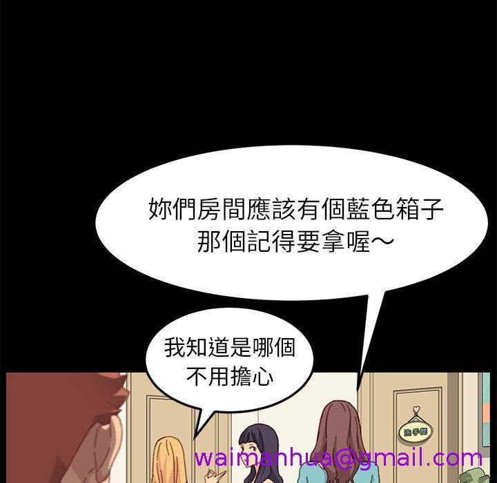 《危机四伏的家庭生活》漫画最新章节危机四伏的家庭生活-第 39 话免费下拉式在线观看章节第【130】张图片