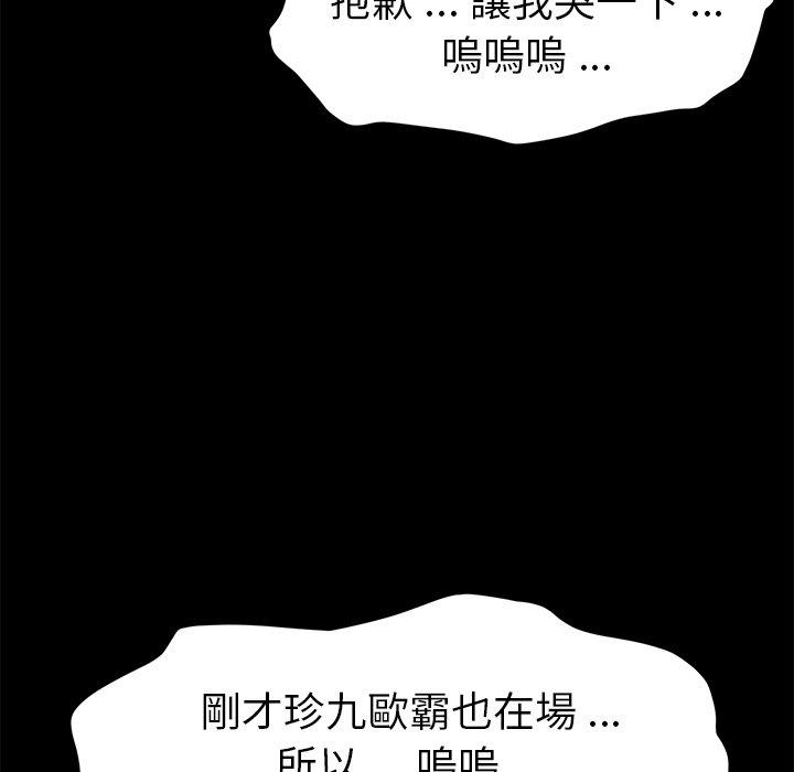 《危机四伏的家庭生活》漫画最新章节危机四伏的家庭生活-第 39 话免费下拉式在线观看章节第【147】张图片