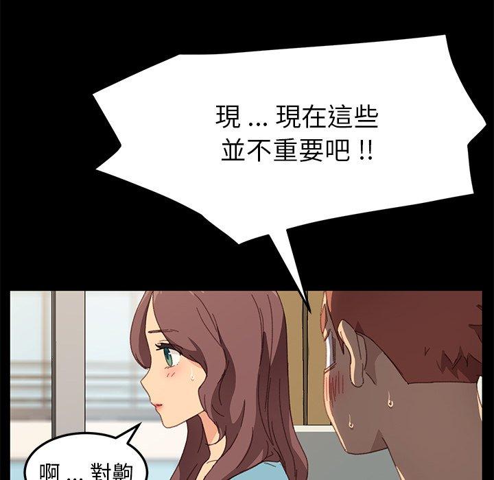 《危机四伏的家庭生活》漫画最新章节危机四伏的家庭生活-第 39 话免费下拉式在线观看章节第【40】张图片