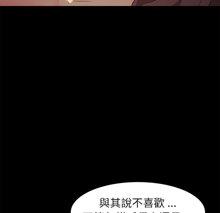 《危机四伏的家庭生活》漫画最新章节危机四伏的家庭生活-第 40 话免费下拉式在线观看章节第【155】张图片