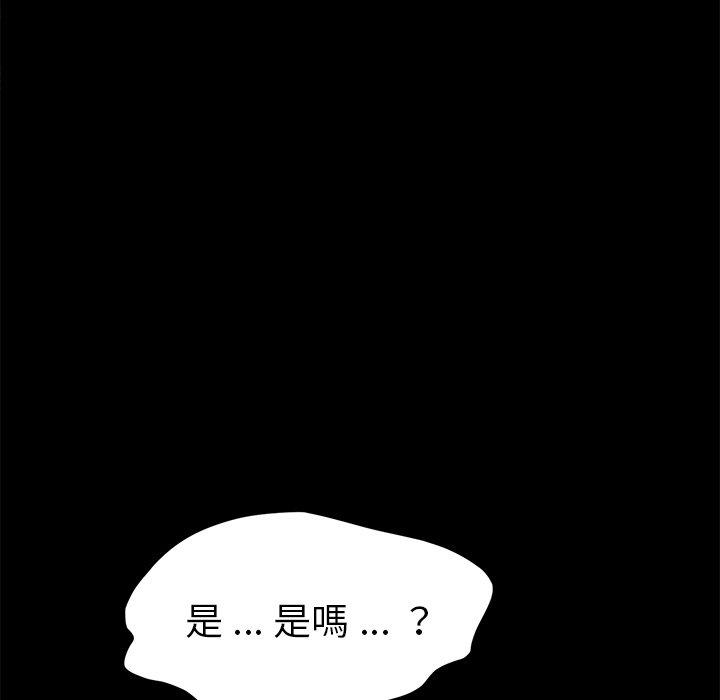 《危机四伏的家庭生活》漫画最新章节危机四伏的家庭生活-第 40 话免费下拉式在线观看章节第【141】张图片