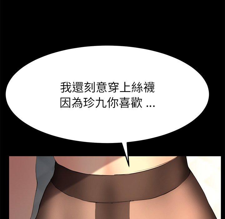 《危机四伏的家庭生活》漫画最新章节危机四伏的家庭生活-第 40 话免费下拉式在线观看章节第【83】张图片