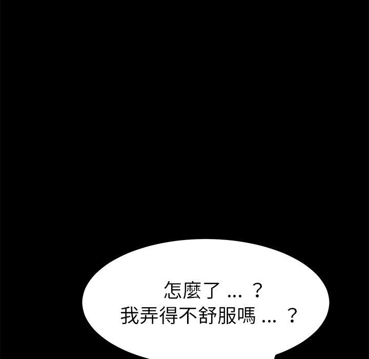 《危机四伏的家庭生活》漫画最新章节危机四伏的家庭生活-第 40 话免费下拉式在线观看章节第【116】张图片