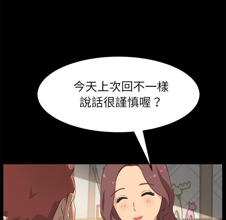 《危机四伏的家庭生活》漫画最新章节危机四伏的家庭生活-第 40 话免费下拉式在线观看章节第【127】张图片