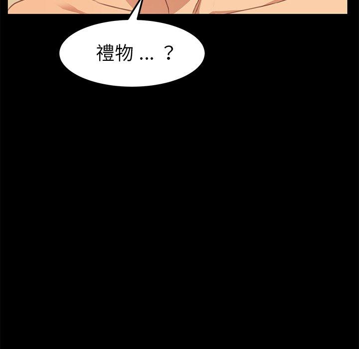 《危机四伏的家庭生活》漫画最新章节危机四伏的家庭生活-第 40 话免费下拉式在线观看章节第【131】张图片