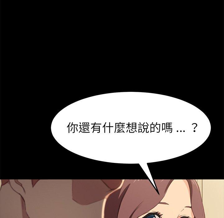 《危机四伏的家庭生活》漫画最新章节危机四伏的家庭生活-第 40 话免费下拉式在线观看章节第【39】张图片