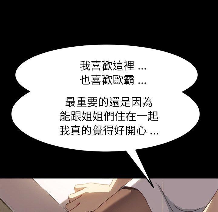 《危机四伏的家庭生活》漫画最新章节危机四伏的家庭生活-第 40 话免费下拉式在线观看章节第【7】张图片