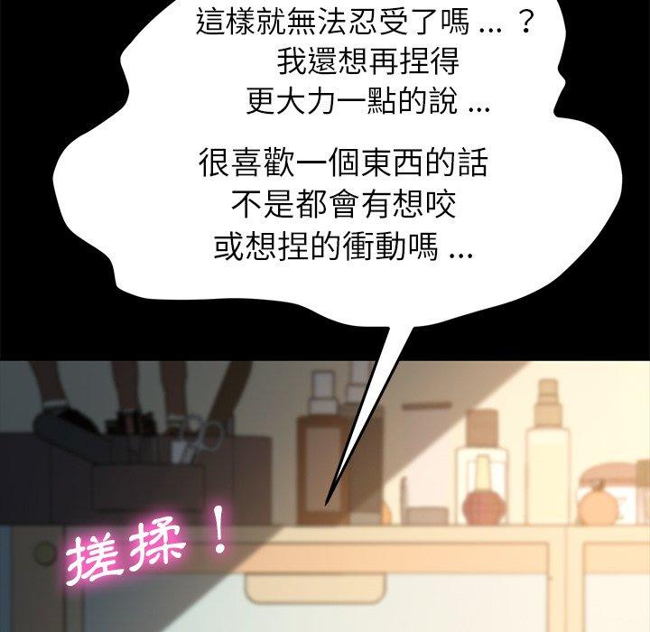 《危机四伏的家庭生活》漫画最新章节危机四伏的家庭生活-第 40 话免费下拉式在线观看章节第【165】张图片